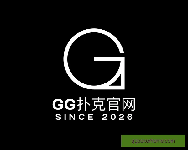 关于GG扑克官网